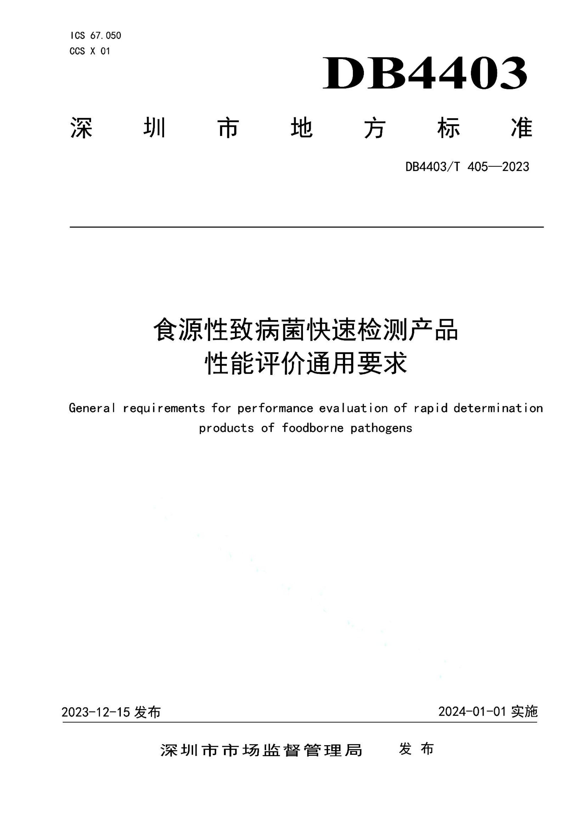 资源详情图